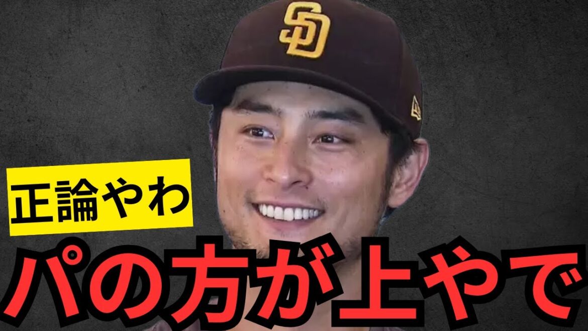 Yu Darvish évoque la raison de la disparité à la Sepa, c’est tellement vrai ! ! ! Je suis définitivement en retard en Ligue Centrale, donc je dois entraîner mon corps ! Je ne le copie pas, mais je suis totalement d’accord avec toi ! Ne dites pas de choses ridicules comme vous sentir blessé ou vous sentir lourd. Yu Darvish évoque la raison de la disparité à la Sepa, c'est tellement vrai ! ! ! Je suis définitivement en retard en Ligue Centrale, donc je dois entraîner mon corps ! Je ne le copie pas, mais je suis totalement d'accord avec toi ! Ne dites pas de choses ridicules comme vous sentir blessé ou vous sentir lourd.