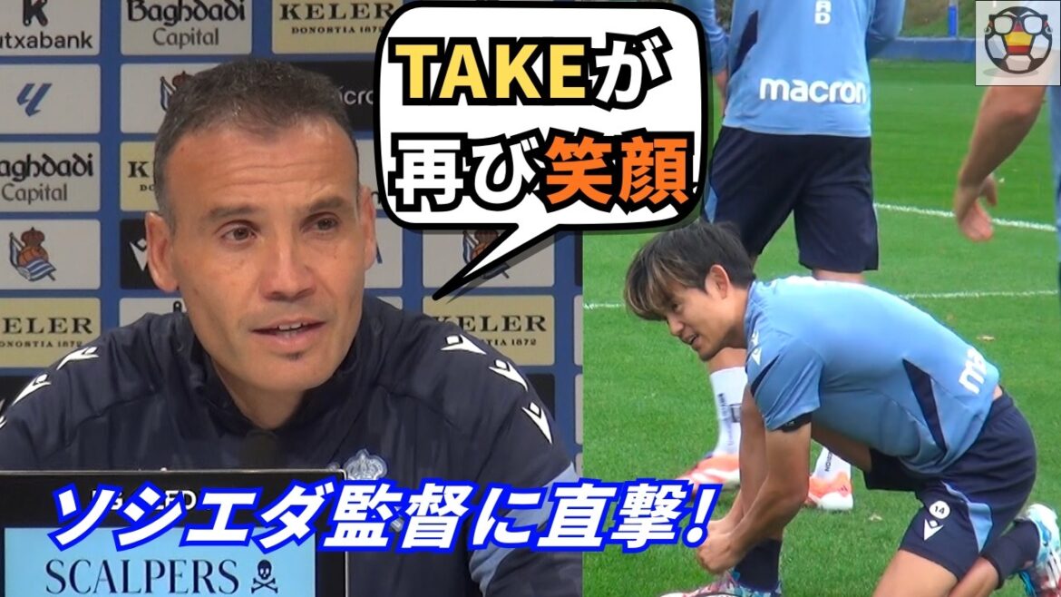 Takefusa Kubo est sur le point de faire son grand retour ! L'histoire secrète de la guérison de la cheville et de la gestion mentale révélée par le réalisateur