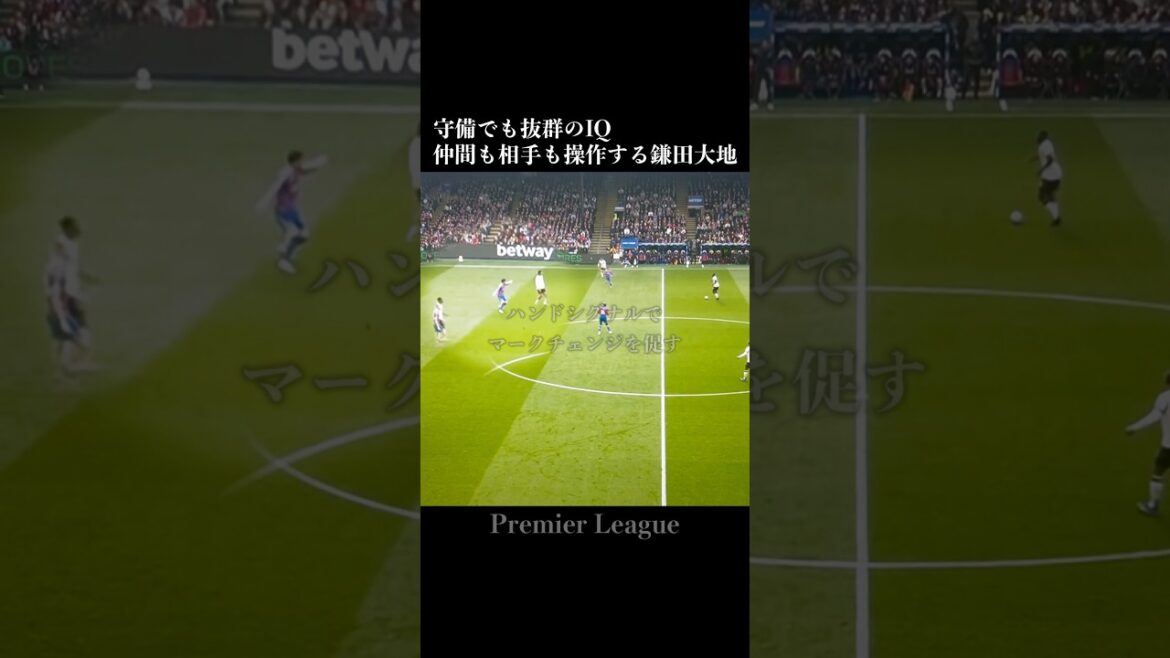 Daichi Kamata fait preuve d'un QI de football exceptionnel en défense #soccer