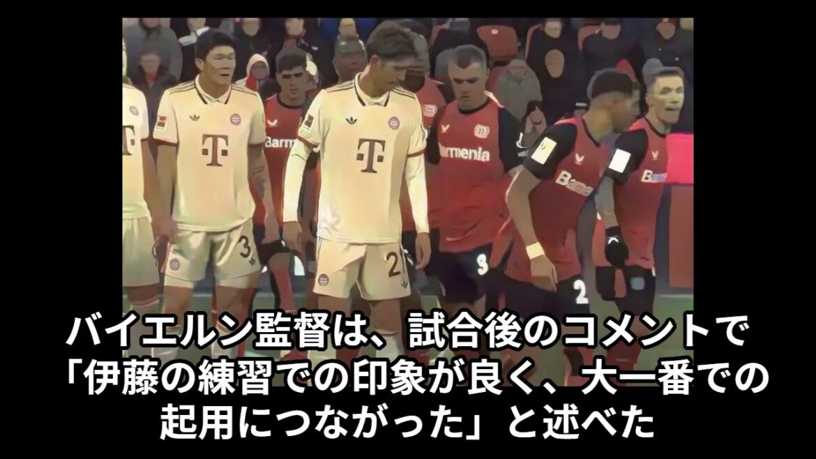 Hiroki Ito 2025.2.15 Leverkusen vs Bayern[0-0]Voix de X