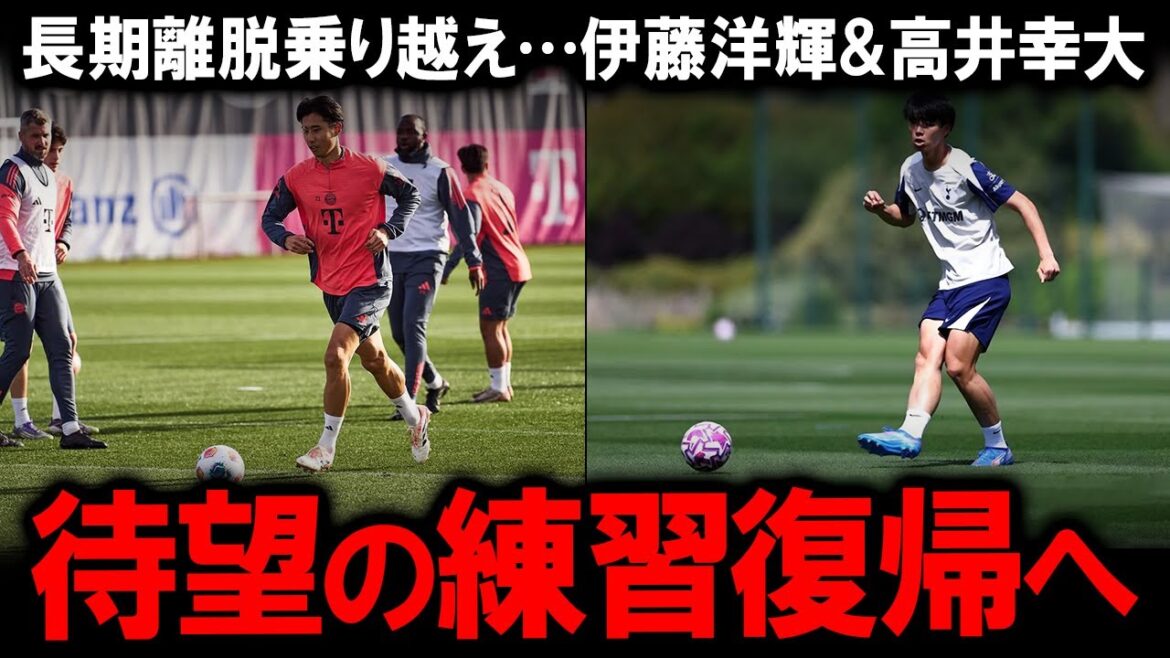 [Réaction à l'étranger]"Bienvenue Hiroki !" L'histoire du retour de Hiroki Ito a été saluée par les responsables du Bayern, et le manager de Tottenham clarifie enfin le timing du retour de Kouhiro Takai ! Les défis rencontrés par les deux défenseurs japonais et ce qui les attend pour la Coupe du Monde 2026...