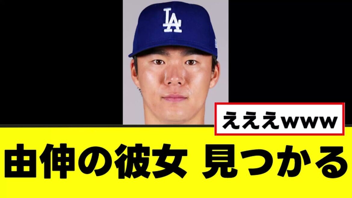 [Le plus fort du monde]La petite amie de Yoshinobu Yamamoto est découverte www