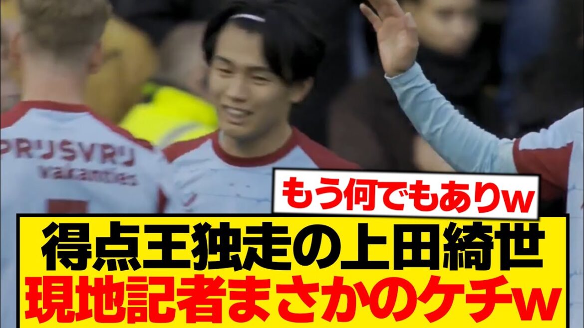 [Jaloux]Kiyo Ueda imparable, les médias locaux commencent à chercher de toutes leurs forces wwwwww