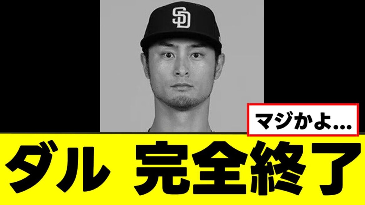 [Triste nouvelle]Darvish annonce enfin la fin complète...