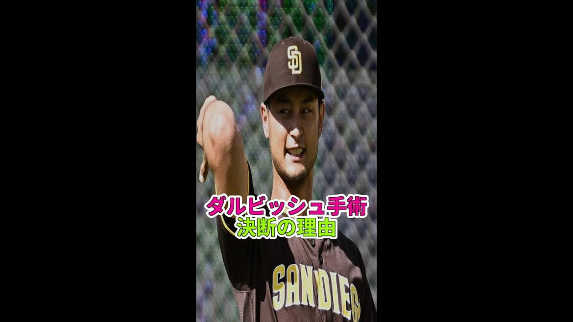 Opération Darvish ! Désespéré la saison prochaine... Raison de ne pas abandonner malgré ça #Yu Darvish #Padres #Baseball News