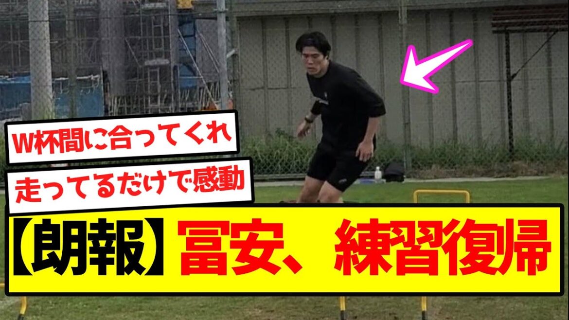 [Bonne nouvelle]Tomiyasu reprend l'entraînement