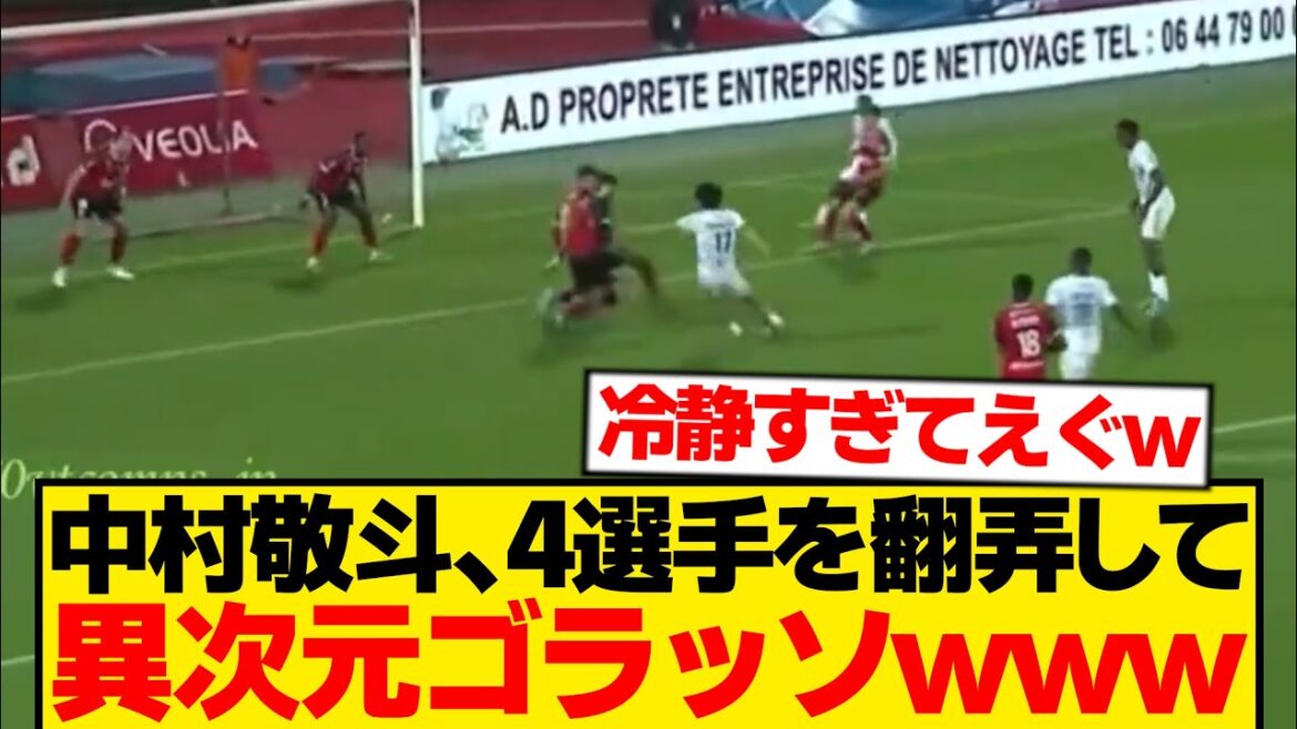 [Graduation humaine]Keito Nakamura marque 2 buts, utilise 4 joueurs comme jouets et un golasso surdimensionné wwwwwww