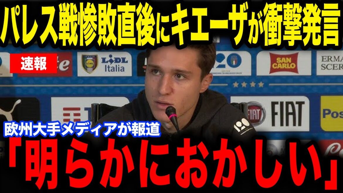 [Daichi Kamata]Immédiatement après la victoire confortable contre Liverpool, la « remarque » de Chiesa à Kamata est devenue un sujet brûlant... Les fans étaient enthousiasmés par la passe exquise de Kamata.[Équipe nationale japonaise de football][Réactions de l'étranger]