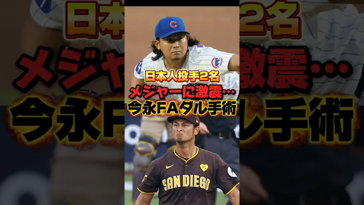 Rire Imanaga, larmes à Daru Le contraste de l'as japonais était trop net