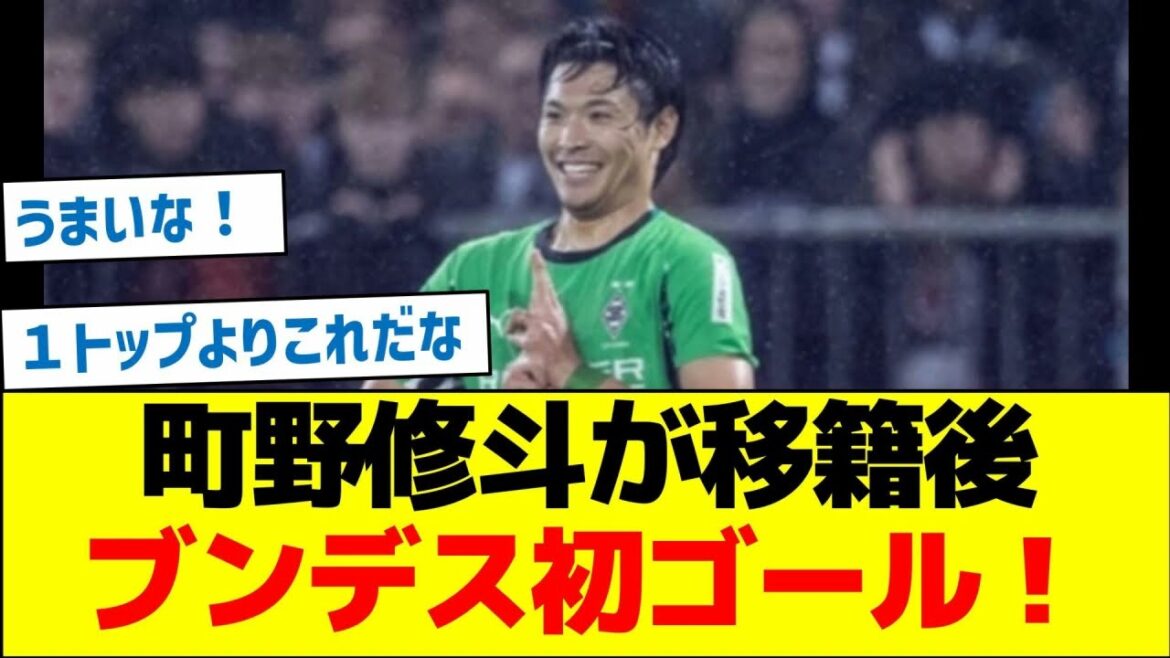Shuto Machino marque son premier but pour la Bundesliga après son transfert !
