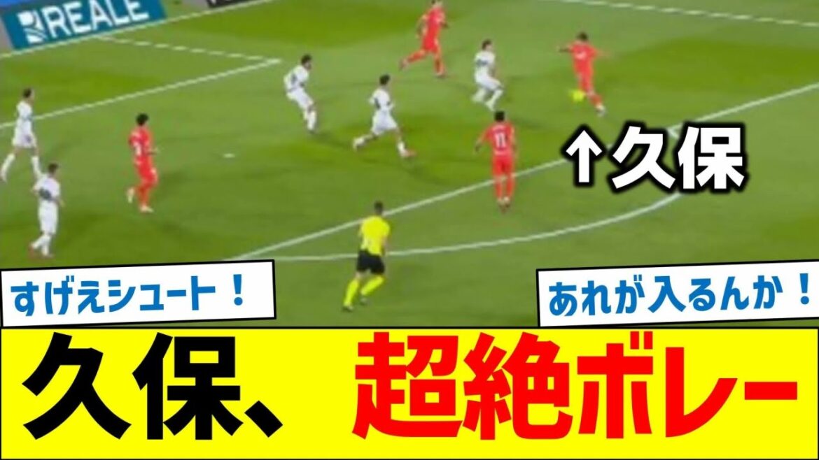 Takefusa Kubo, superbe volée ! ! Takefusa Kubo, superbe volée ! !