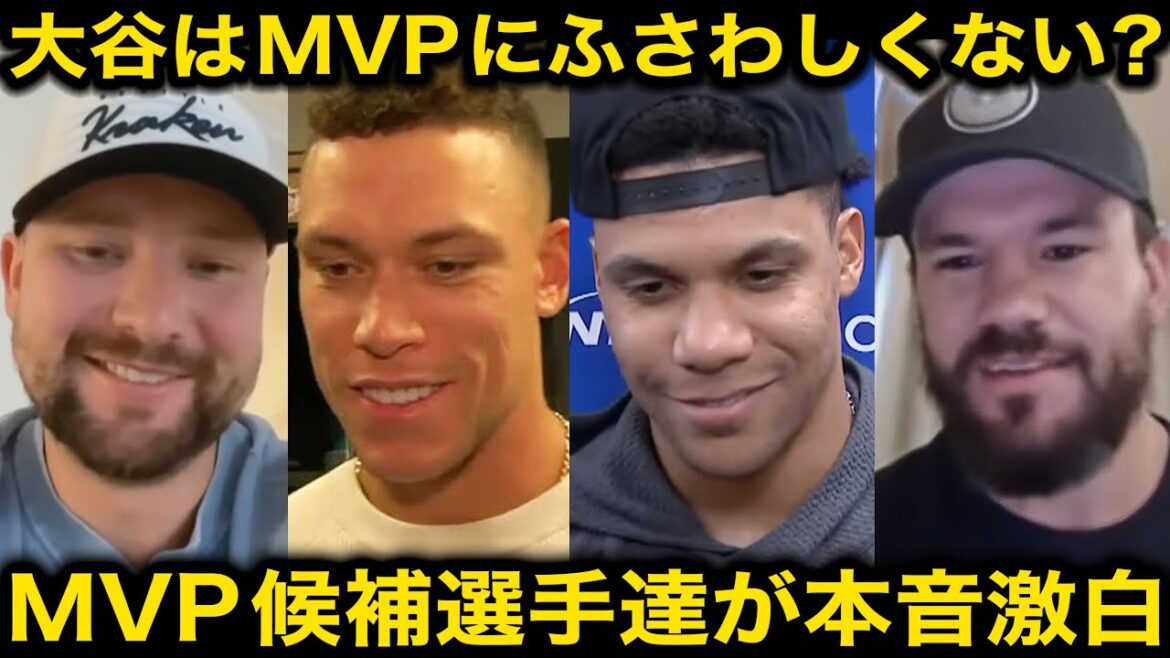 « Laissez-moi être honnête... » Le juge Soto et les autres candidats finaux révèlent leurs véritables sentiments sur la controverse MVP de Shohei Otani ! Quelle est la « grandeur d'Otani » que disent unanimement les joueurs rivaux...[Réaction d'outre-mer/Dodgers]