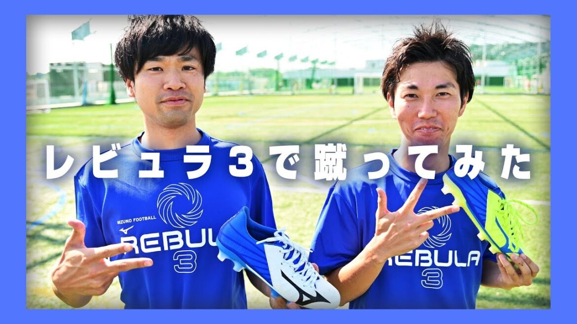 Porté par Honda, Yoshida et Torres ! J'ai essayé de donner des coups de pied avec le "Rebula 3" de Mizuno