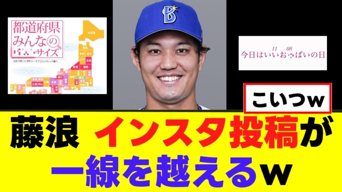 [Shintaro Fujinami]Des messages qui dépassent sérieusement les limites mdr