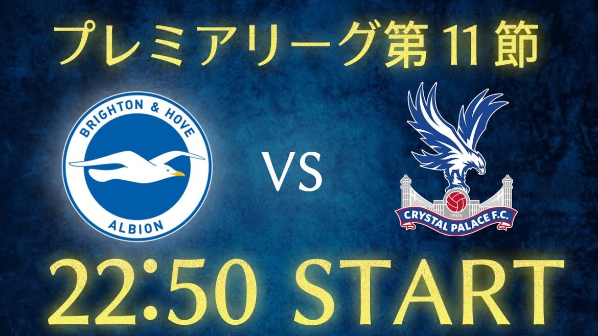 [Kaoru Mitoma vs Daichi Kamata]Brighton vs Crystal Palace/Premier League Round 11 chat en direct