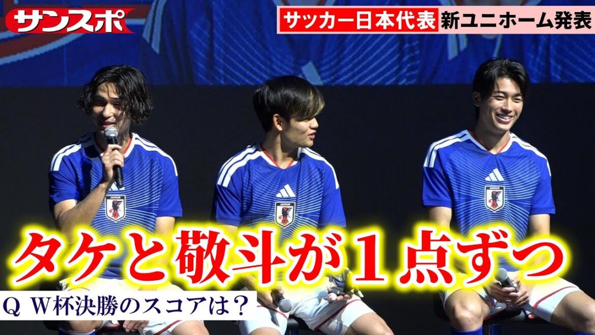 [Football]Takumi Minamino espère jouer contre la France en finale de la Coupe du monde L'équipe nationale du Japon dévoile son nouvel uniforme