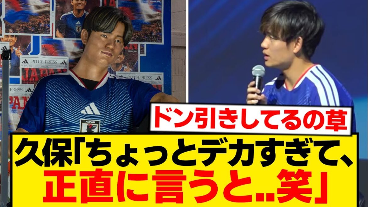 [Opinion honnête]Takefusa Kubo, qui a rencontré Big Take, ne peut s'empêcher de dire les mots suivants wwwwwww