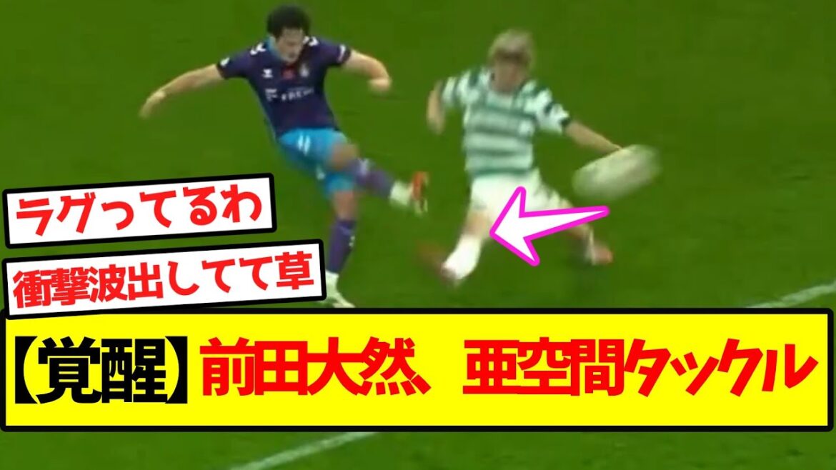 [Éveil]Daizen Maeda, tacle subspatial