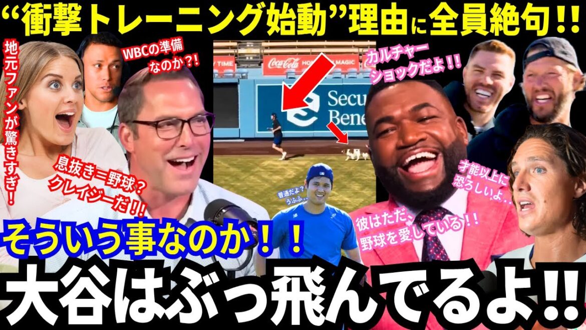 "Otani est fou !" La formation d'Otani provoque un phénomène de choc culturel à travers les États-Unis ! "C'est un miracle créé par le Japon !"[Dernières informations/MLB/Réactions à l'étranger]
