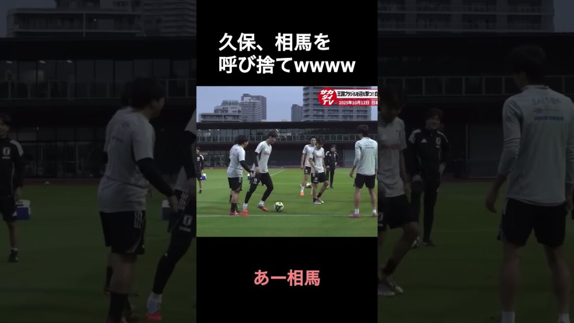 Takefusa Kubo appelle Soma wwwwww