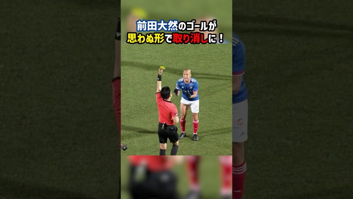 Le but de Daizen Maeda a été annulé de manière inattendue ! ? #Yokohama F Marinos #Tokushima Vortis #Équipe nationale du Japon #J League