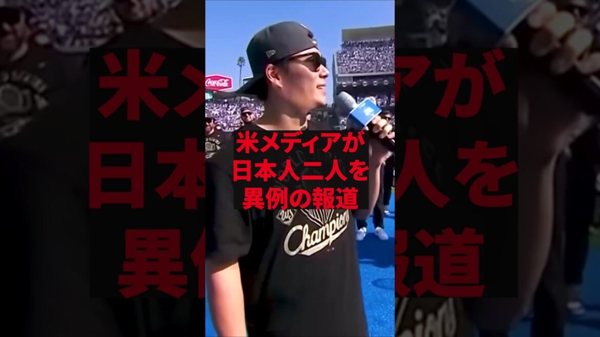 « Vous devriez apprendre davantage de Yamamoto » : les médias américains parlent de deux Japonais d'une manière inhabituelle