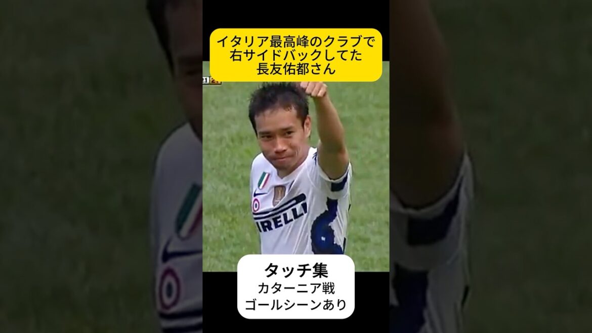 Trop de chevauchement, jeune Yuto Nagatomo
