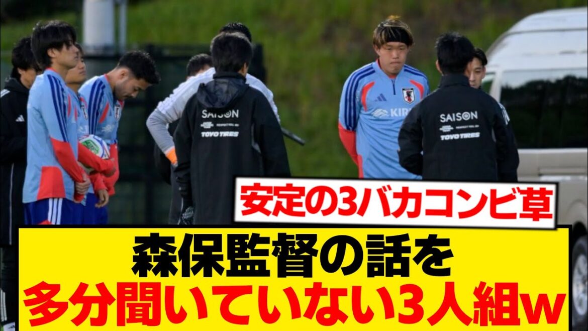 Un trio de personnes qui n'ont probablement pas écouté le réalisateur Moriyasu wwwwwwwwww