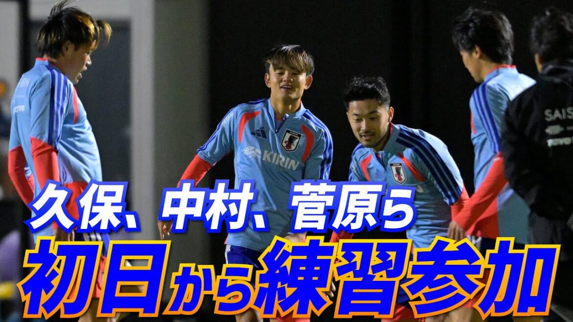 [Équipe nationale du Japon]Commence avec 9 joueurs dont Takefusa Kubo ! Début du camp d'entraînement pour le dernier match de l'année