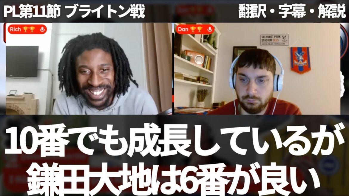 Ce serait du gâchis pour Daichi Kamata d'être numéro 10. Daichi Kamata dans le numéro 6 est trop bon[avec sous-titres et commentaires]