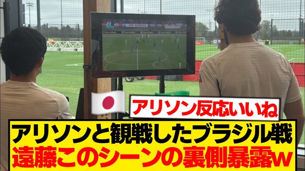 Wataru Endo : "Lorsque l'équipe nationale japonaise a fait son retour, Allison..."