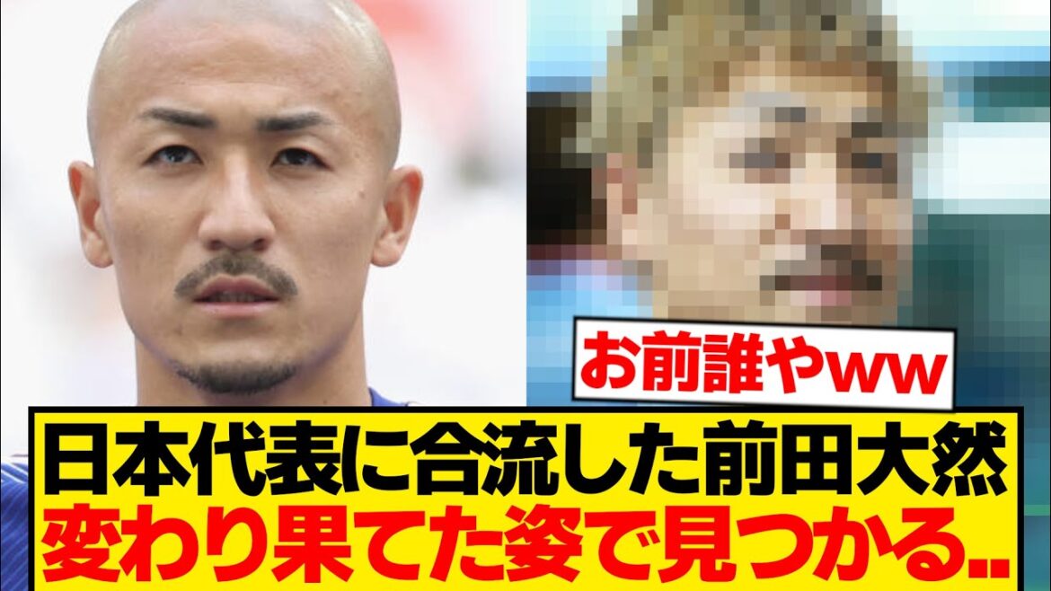 [Triste nouvelle]Le "faux" du représentant japonais Daizen Maeda est mixé dans wwwwwwwwww