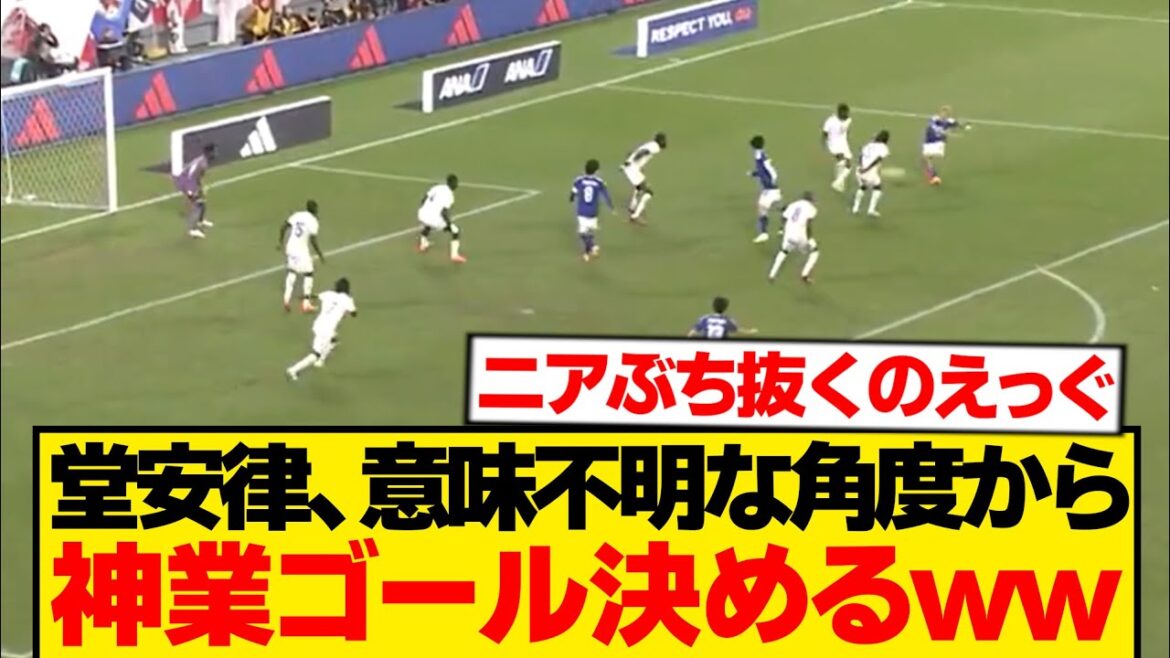 [Anormal]Ritsu Doan atteint un objectif inexplicable que même le GK gèle wwwwwww