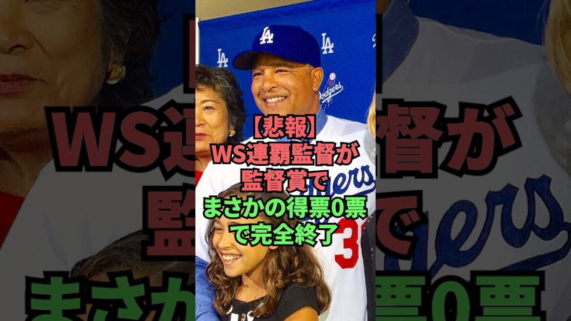 [Triste nouvelle]Le manager gagnant consécutif de WS a reçu de manière inattendue 0 vote pour le prix du réalisateur et s'est terminé complètement