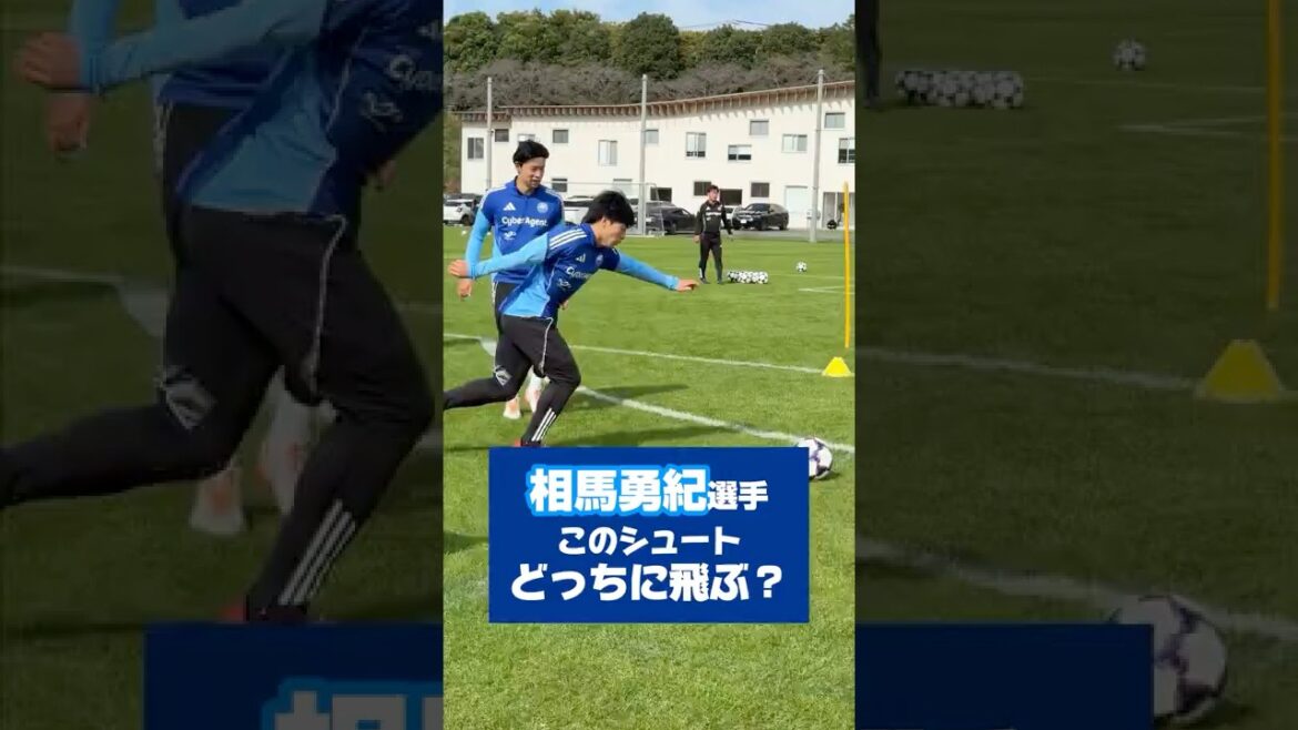 #Devinons le parcours de tir de Yuki Soma ⚽️🎯 #Football #Équipe nationale de football du Japon #FC Machida Zelvia #zelvia