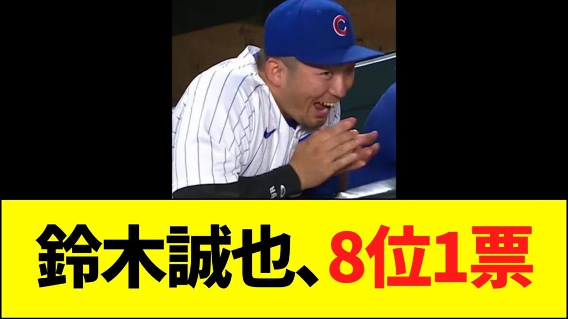 Seiya Suzuki, 8ème place, 1 voix