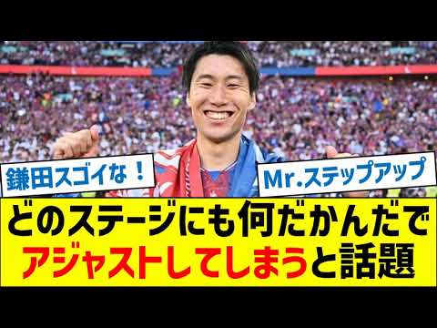 M. Kamata est devenu un sujet brûlant pour apporter des ajustements à chaque étape. M. Kamata est devenu un sujet brûlant pour apporter des ajustements à chaque étape.