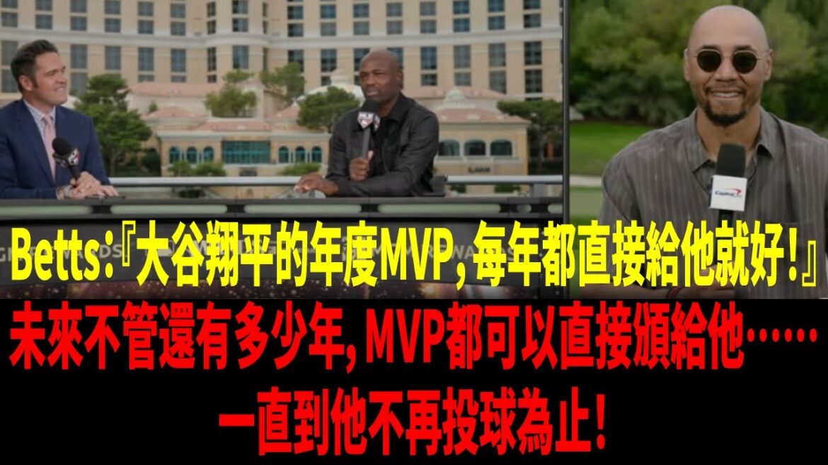 [Traduction chinoise](Shohei Ohtani) Shohei Ohtani remporte le titre de MVP de la Ligue nationale chaque année ? Mookie Betts. Baez pense que c'est quelque chose à prévoir tant qu'il lance pour les (Dodgers) Los Angeles Dodgers.