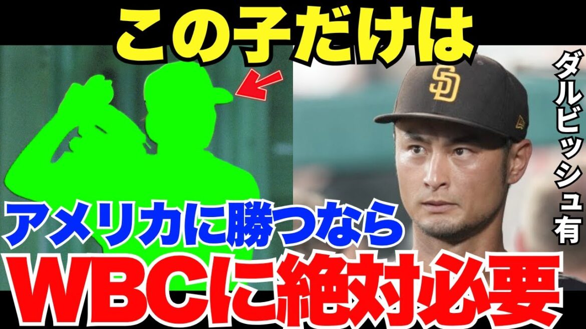 De quel joueur japonais inattendu Darvish a-t-il besoin pour que le Japon remporte le WBC en 2026 ?