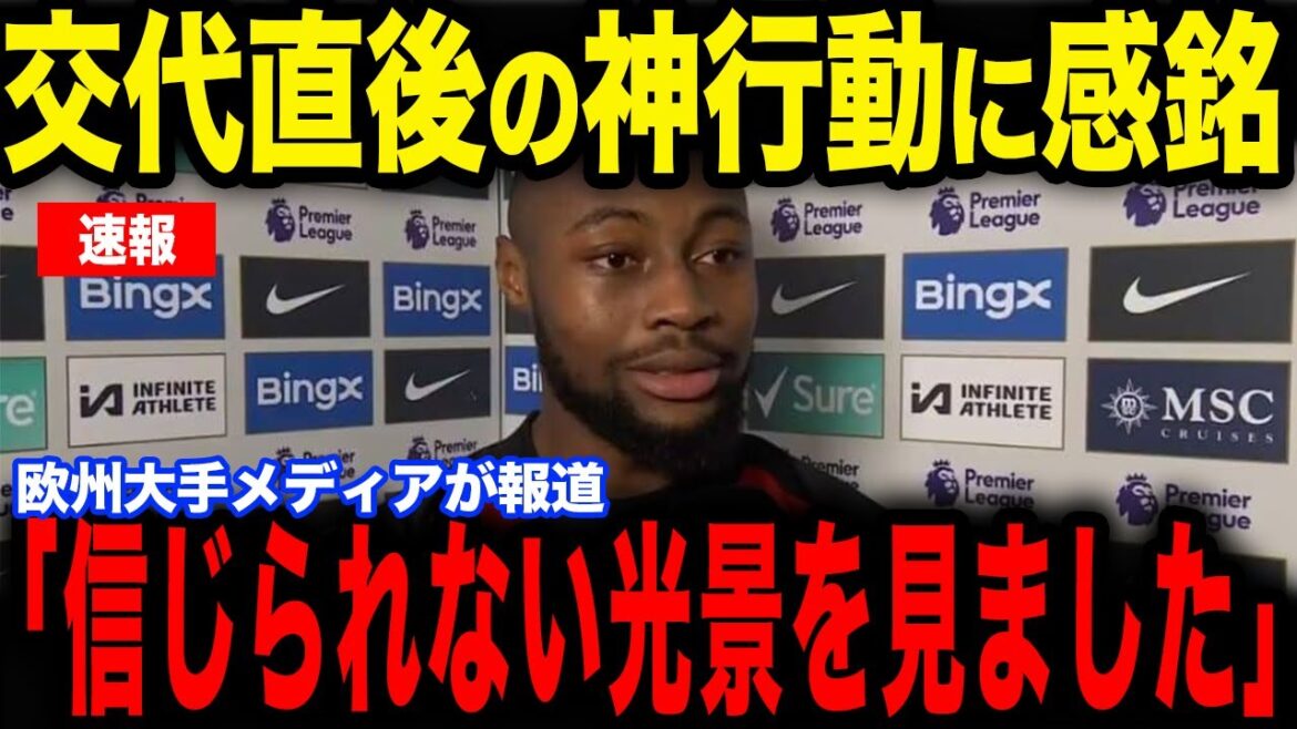 [Équipe nationale du Japon]Le capitaine du Ghana impressionné par "l'action divine" de Tanaka immédiatement après avoir été remplacé... Révélant l'histoire des coulisses dans une interview aux médias[Équipe nationale de football du Japon][Réactions de l'étranger]