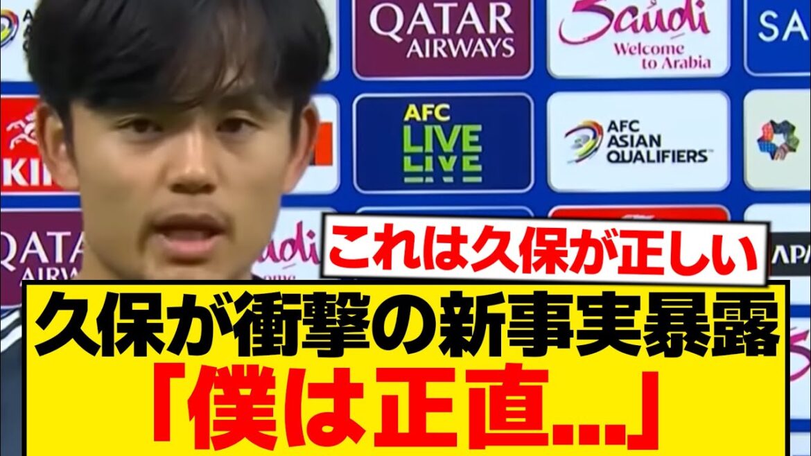 [Dernières nouvelles]Takefusa Kubo révèle des faits choquants après la guerre de Bolivie wwwwww