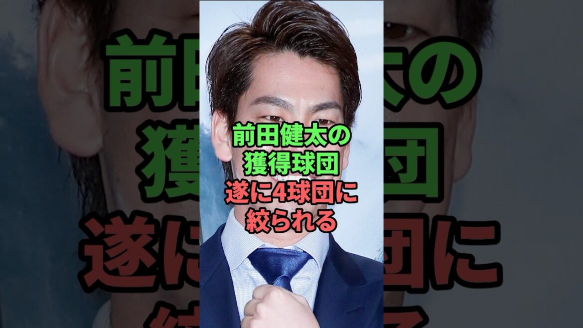 Les équipes de Kenta Maeda ont finalement été réduites à quatre équipes. Les équipes de Kenta Maeda ont finalement été réduites à quatre équipes.