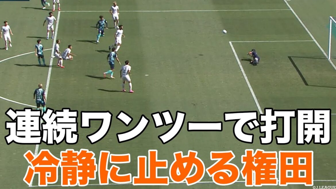 [Attaque fluide]Percée avec le festival une-deux de Sugimoto ! Gonda belle sauvegarde![Choix farfelu]