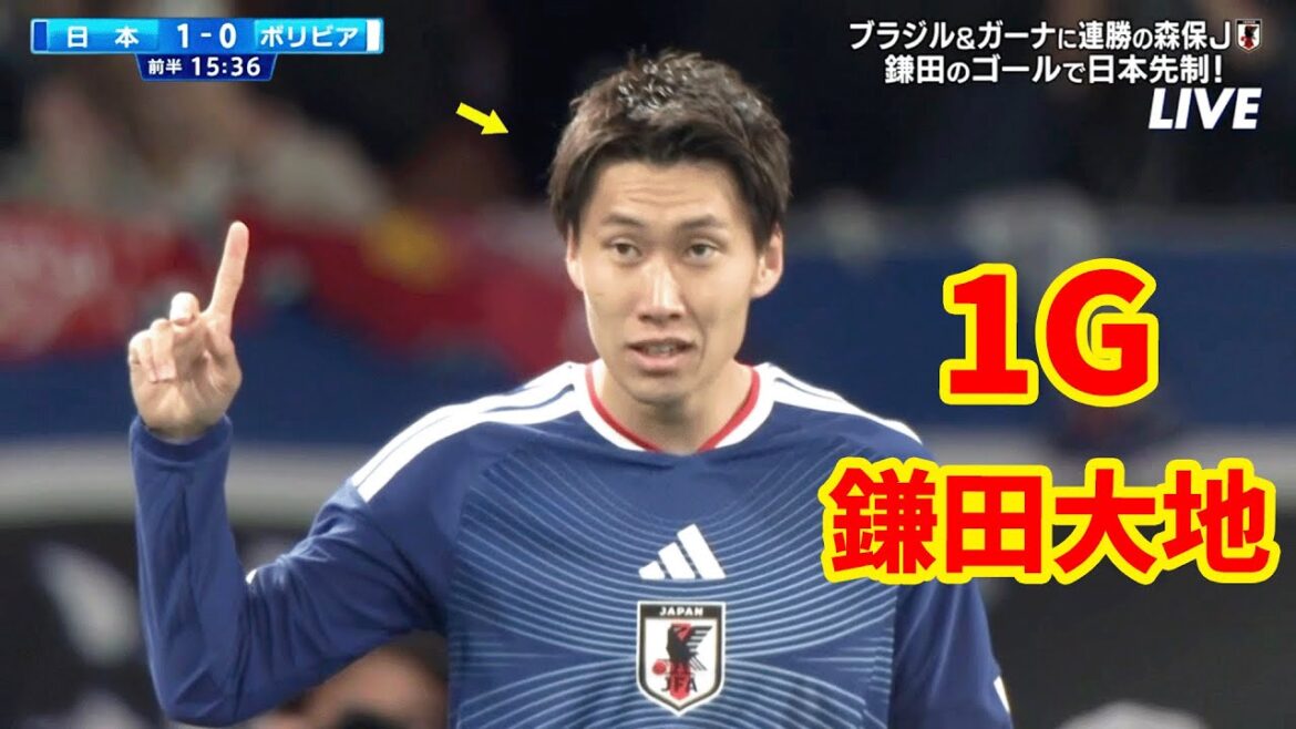 Daichi Kamata contrôle le milieu de terrain ! Ils ont montré leur solide performance contre la Bolivie !