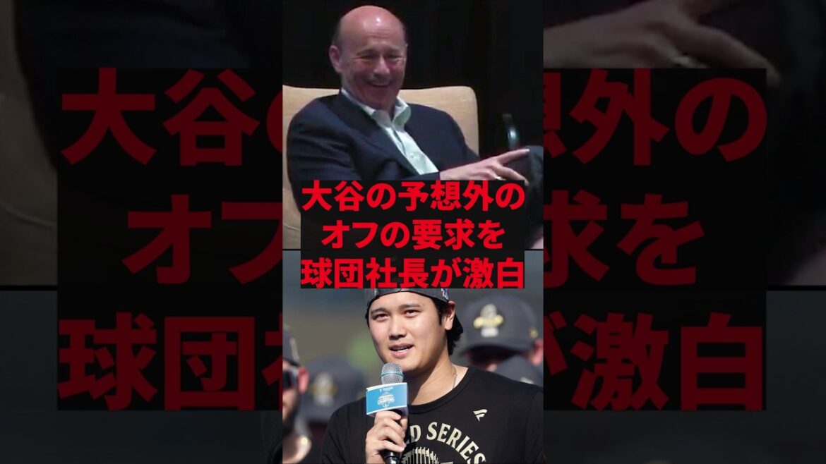 «J’ai l’impression de devenir fou avec ce qu’il a dit juste après que nous ayons remporté notre deuxième victoire consécutive.» Le président de l’équipe s’en prend à la demande inattendue de congé d’Otani. «J'ai l'impression de devenir fou avec ce qu'il a dit juste après que nous ayons remporté notre deuxième victoire consécutive.» Le président de l'équipe s'en prend à la demande inattendue de congé d'Otani.