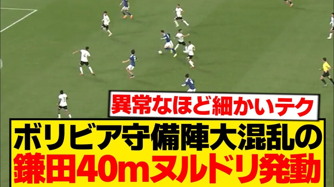 [Bonne nouvelle]C'est certainement la scène la plus excitante du match contre la Bolivie wwwwww