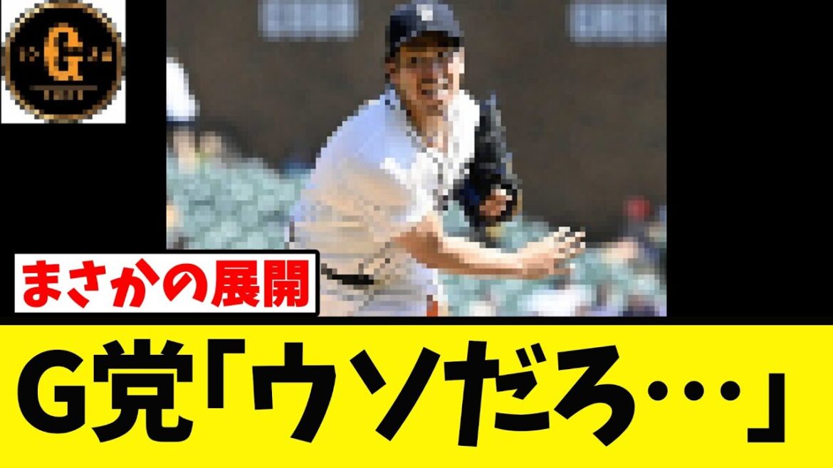 [Développement rapide]Kenta Maeda décide de manière inattendue de rejoindre l'équipe !