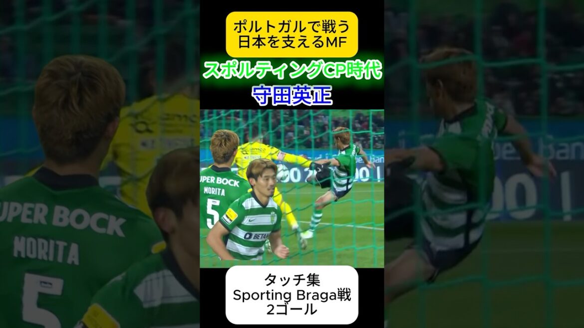 Hidemasa Morita Touch Collection Sporting CP Équipe nationale de football du Japon