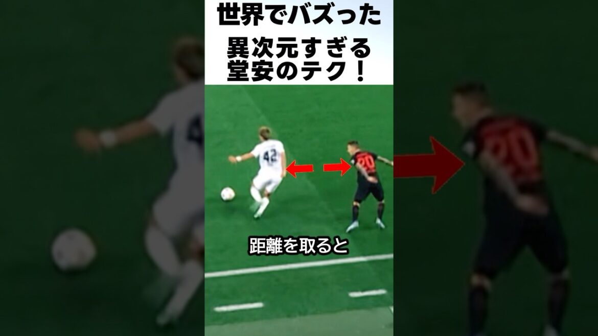 Les techniques de Ritsu Doan sont tellement différentes et tellement cool ! ! #football #ritsudoan