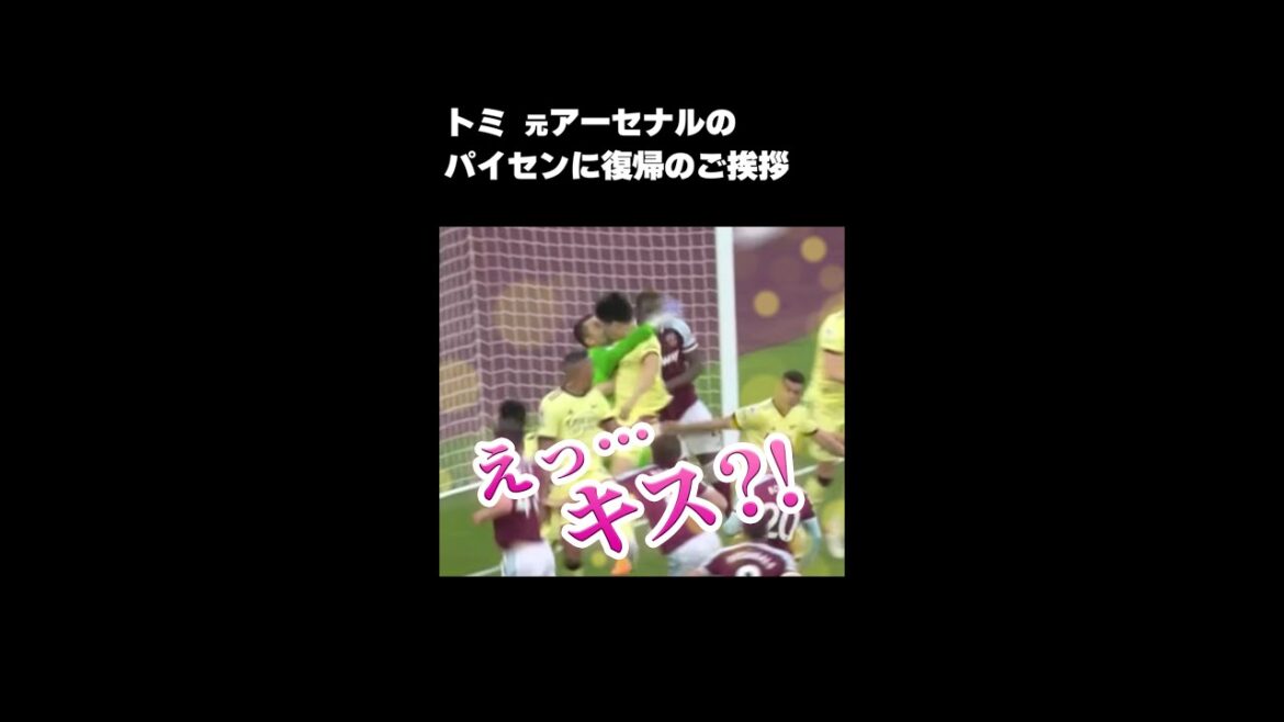 [Takehiro Tomiyasu]Collection Lip Touch 01.05.2022 #Shorts